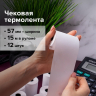 Нарушена упаковка! <603395> Чековая лента ТЕРМОБУМАГА 57 мм (диаметр 33 мм, длина 15 м, втулка 12 мм) КОМПЛЕКТ 12 шт., BRAUBERG, 115233 (115233)