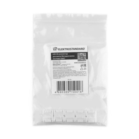 5шт. Коннектор для светодиодной ленты 12V IP20 жесткий Elektrostandard LED 5A (a049850) 