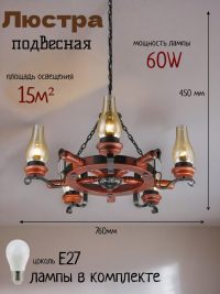 Подвесная люстра с лампочками Velante 583-703-05+Lamps