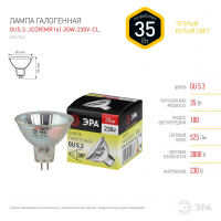 Лампа галогенная ЭРА GU5.3 35W 2700K прозрачная GU5.3-JCDR (MR16) -35W-230V-CL C0027363