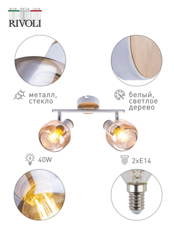 Спот Kalisto Rivoli 7025-702 (Б0047091) 