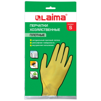 Нарушена упаковка! <219072> Перчатки хозяйственные латексные LAIMA "Люкс", МНОГОРАЗОВЫЕ, хлопчатобумажное напыление, плотные, размер S (малый), 600569 (600569)