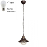 Светильник подвесной с лампочкой Omnilux OML-50406-01+Lamps 