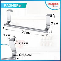 Нарушена упаковка! <442949> Держатель навесной / вешалка для полотенец / органайзер для кухни, нержавеющая сталь LAIMA HOME, 608003 (608003)