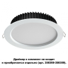 Встраиваемый светодиодный светильник IP44 (драйвер в комплект не входит) Novotech Drum 358306 