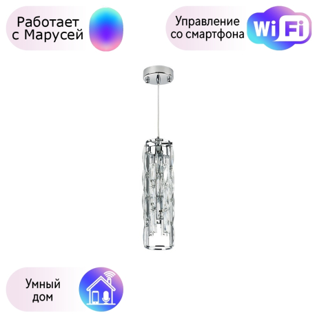 Подвесной светильник Limpio Lightstar с поддержкой Маруся, 722030 