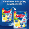 Нарушена упаковка!  <219636> Освежитель WC (для туалета) твердый 50 г БРЕФ Сила-Актив "Лимонная свежесть", 25289, 2312463 (601898)