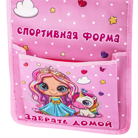 Нарушена упаковка! <604278> Кармашки-органайзер в шкафчик для детского сада ЮНЛАНДИЯ, увеличенный размер, 26х80 см, "Best friends", 27107, 271072 (271072)