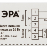 БАП для аварийного светильника Эра LED-LP-E024-1-240 универсальный до 24Вт 1час IP20 (Б0055717)