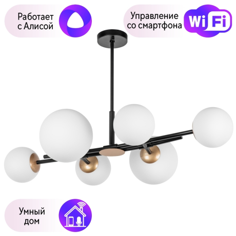 Люстра на штанге Lightstar с поддержкой Алисы, Croco 815460 