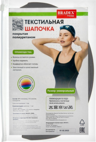 Нарушена упаковка!  <680952> Шапочка для плавания текстильная покрытая ПУ, черная Bradex SF 0366