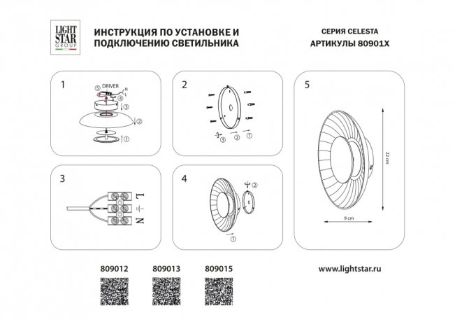 Настенный светильник Celesta Lightstar 809015 