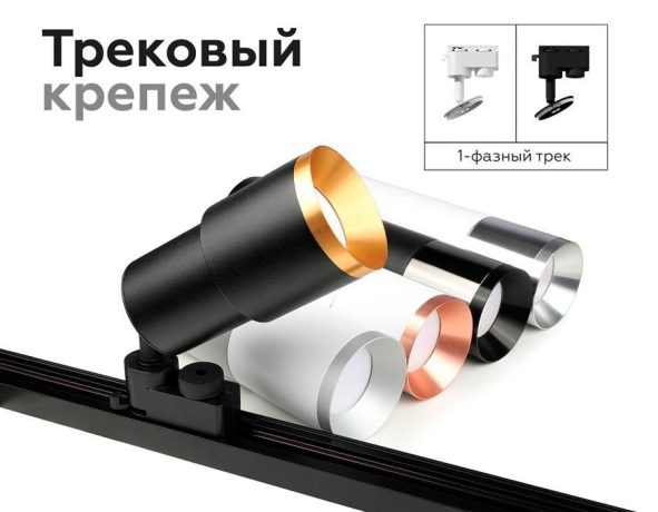Коннектор скрытый для соединения корпуса светильника D60+D70mm Ambrella light Diy Spot A2030 