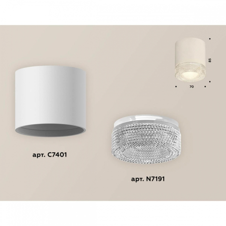 Комплект накладного светильника Ambrella light XS7401020 (C7401+N7191) 