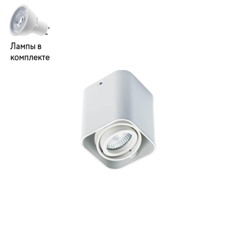 Светильник точечный с Led лампочками в комплекте Italline 5641 white+Lamps 