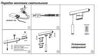 Трековый светильник 12W 3000-6500К для магнитного шинопровода Flum Novotech 358627