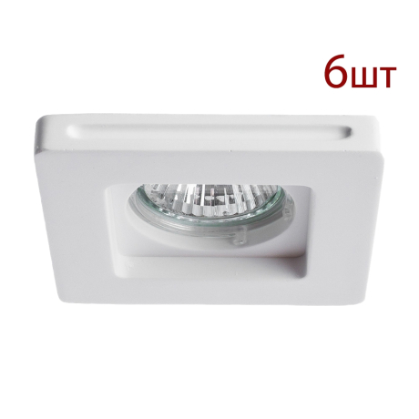 Комплект 6шт. Встраиваемый светильник Arte Lamp Invisible A9214PL-1WH-6 