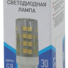 Лампа светодиодная ЭРА G9 3,5W 4000K прозрачная LED JCD-3,5W-CER-840-G9 Б0027862 