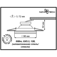 Нарушена упаковка! <24128> Встраиваемый точечный светильник Novotech Glass 369126