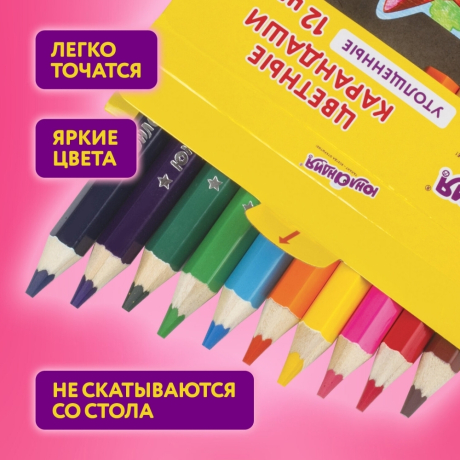 Нарушена упаковка! <204452> Карандаши цветные утолщенные ЮНЛАНДИЯ "МАЛЫШИ-КАРАНДАШИ", 12 цветов, укороченные заточенные, 181376 (181376)