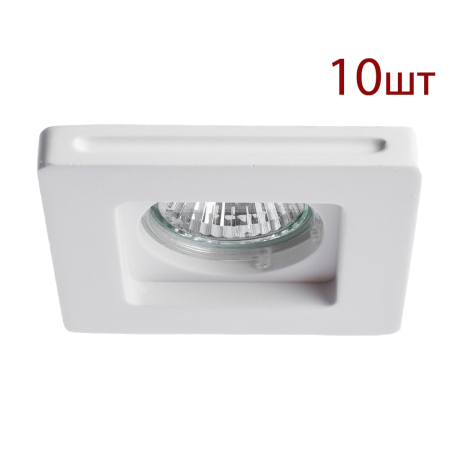 Комплект 10шт. Встраиваемый светильник Arte Lamp Invisible A9214PL-1WH-10 