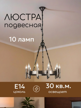 Подвесная люстра от Lustrof 769496 - 12373 