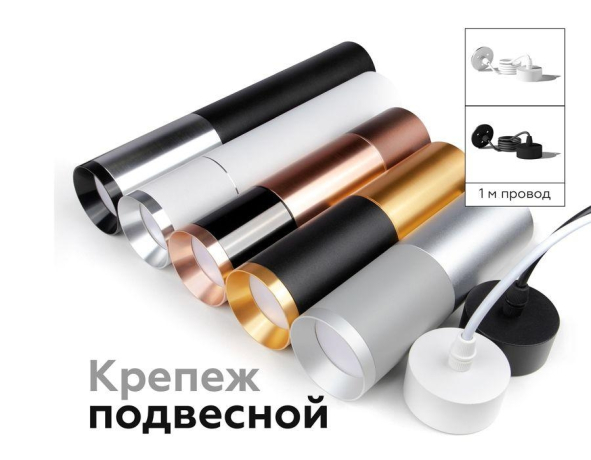 Крепеж подвесной для трекового светильника 1м. Ambrella light Diy Spot A2301 SWH 