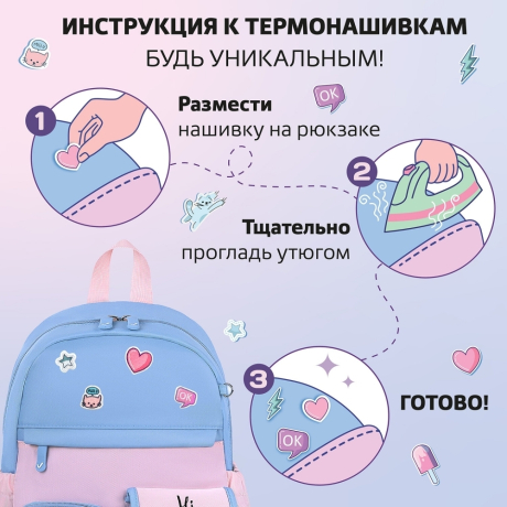 Нарушена упаковка!  <603590> Рюкзак BRAUBERG PASTEL с термонашивками в комплекте, "Friendly bunnies", голубой, 40х29х14 см, 271423 (271423)