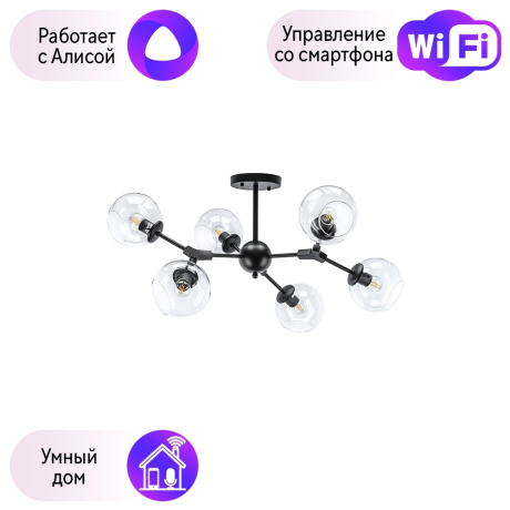 Потолочная люстра Lightstar с поддержкой Алисы, Beta 785067 