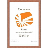 Нарушена упаковка!  <182252> Фоторамка для фотографий Светосила c20 30х45 см сосна, махагон Б0030587