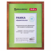 Рамка 30х40 см, дерево, багет 18 мм, BRAUBERG "HIT", темная вишня, стекло, 390258 (390258)