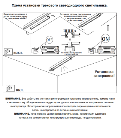 Однофазный LED светильник 18W 4000К для трека Iter Novotech 358826 