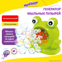Машинка автоматическая для мыльных пузырей "ЛЯГУШОНОК", 50 мл, ЮНЛАНДИЯ, 664481 (664481)