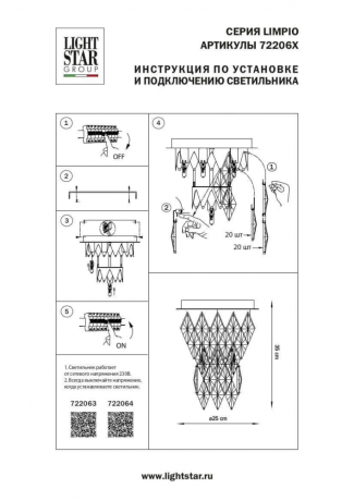 Светильник потолочный с Led лампочками в комплекте Lightstar 722063+Lamps 