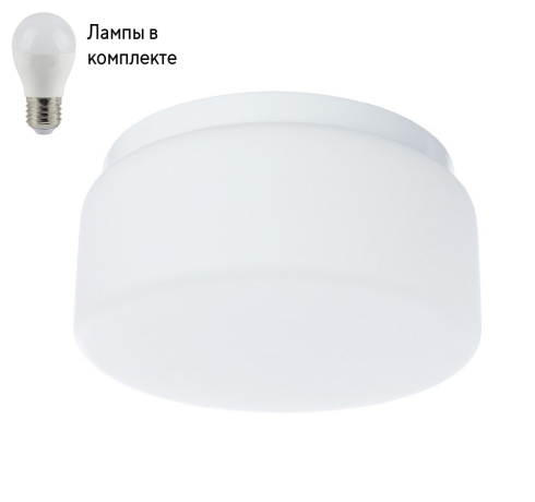 Потолочный светильник с лампочкой Arte lamp A7720PL-1WH+Lamps 