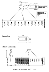 Подвесная люстра с лампочками CRYSTAL LUX Abril SP12 L1200+Lamps