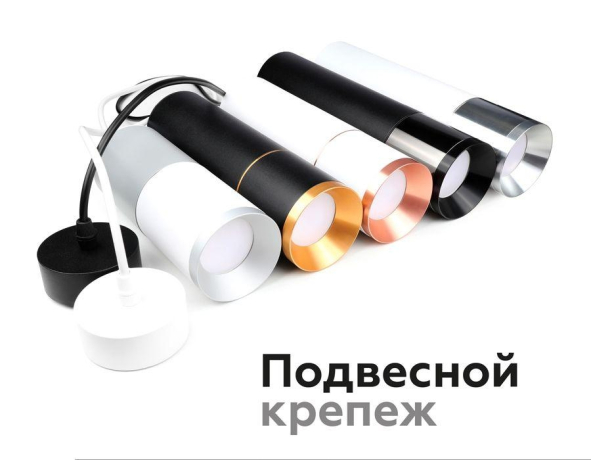 Крепеж подвесной для трекового светильника 1м. Ambrella light Diy Spot A2311 SBK 