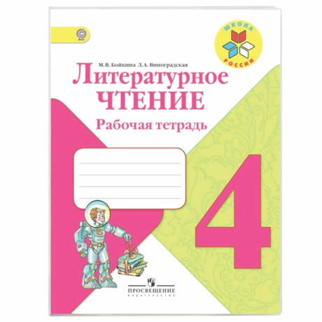 Нарушена упаковка! <252820> Обложка ПВХ 220x460 мм для дневников и учебников младших классов, ПИФАГОР, универсальная, 100 мкм, 229312 (229312)