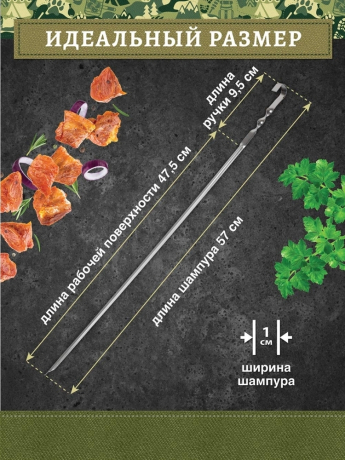 Нарушена упаковка! <295455> Шампур угловой 570х10х1 мм из нержавеющей стали BoyScout 61023