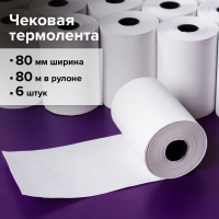 Нарушена упаковка! <198844> Чековая лента ТЕРМОБУМАГА 80 мм (диаметр 80 мм, длина 80 м, втулка 18 мм) КОМПЛЕКТ 6 шт., BRAUBERG, 110896 (110896)