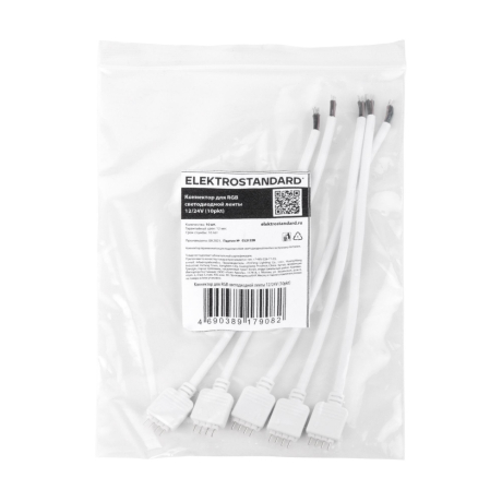 5шт. Коннектор для RGB светодиодной ленты 12/24V Elektrostandard (a057329) 