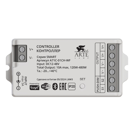 Нарушена упаковка!  <726261> Контроллер одноканальный Arte Lamp Smart A71C-01CH-WF