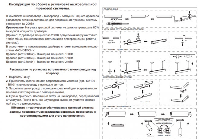 Подвес для трека Novotech Flum 135096 
