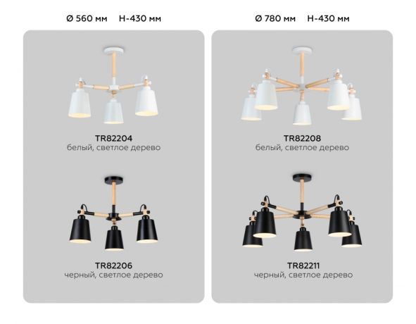 Люстра на штанге Ambrella light TRADITIONAL LoftTR82206 