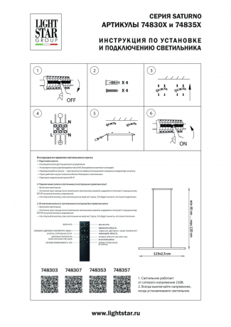 Подвесной светильник Lightstar Saturno 748353 