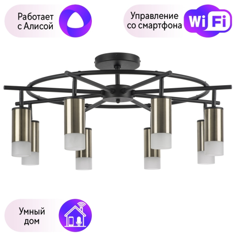 LR7183181 Потолочная люстра Rullo Lightstar с поддержкой Алисы, (комплект из 571718+214431-8+202431-8) 