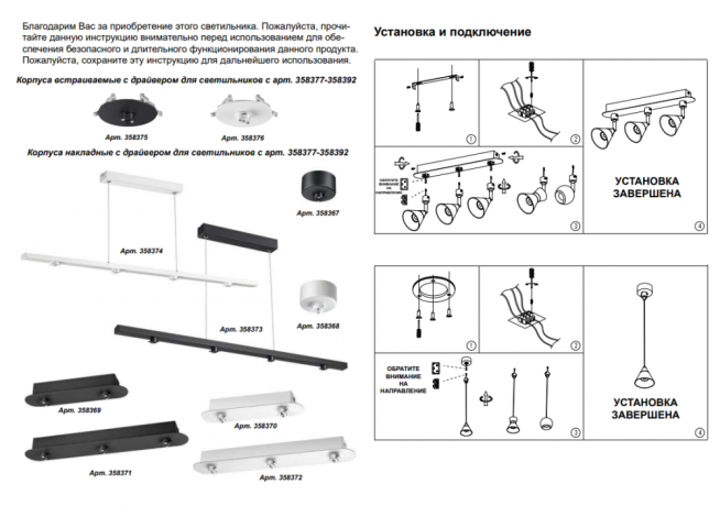 358377 Спот без драйвера для 358367-358376 Konst NT20 038 Novotech Compo 