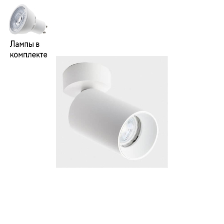 Светильник спот с Led лампочками в комплекте Italline DANNY white+Lamps 