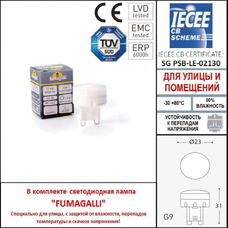 Уличный встраиваемы светильник Fumagalli TERESA SQUARE 2L4.000.000.AXZ1L