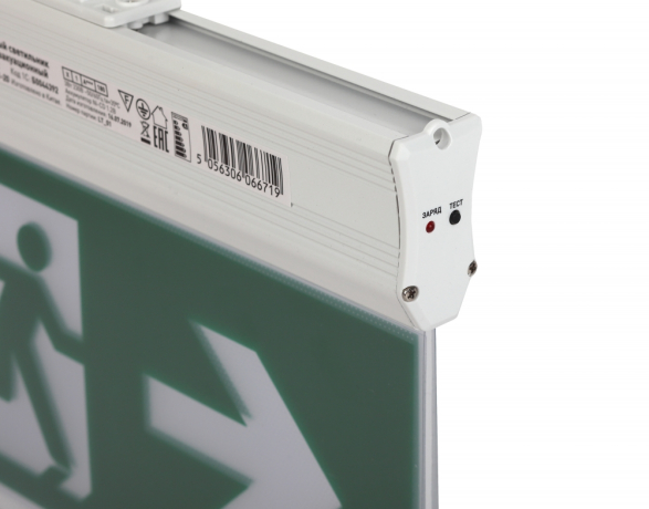 Аварийный светодиодный светильник Эра SSA-103-1-20 (Б0044392)